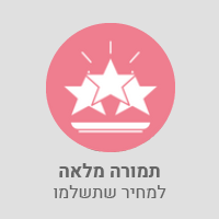 תמורה מלאה