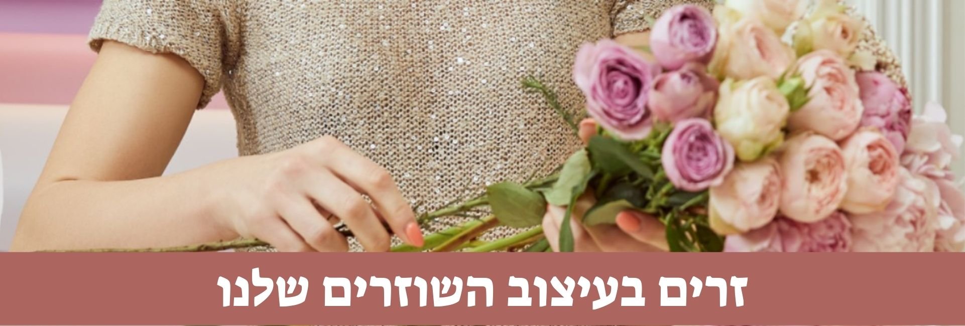 פלורנס חנות ותיקה וידועה בנ