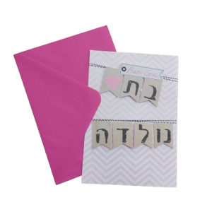 כרטיס ברכה
