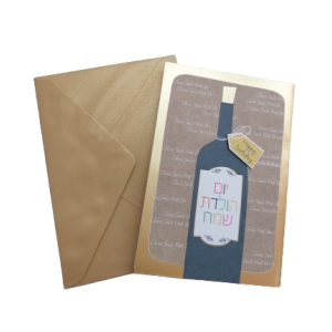 כרטיס ברכה